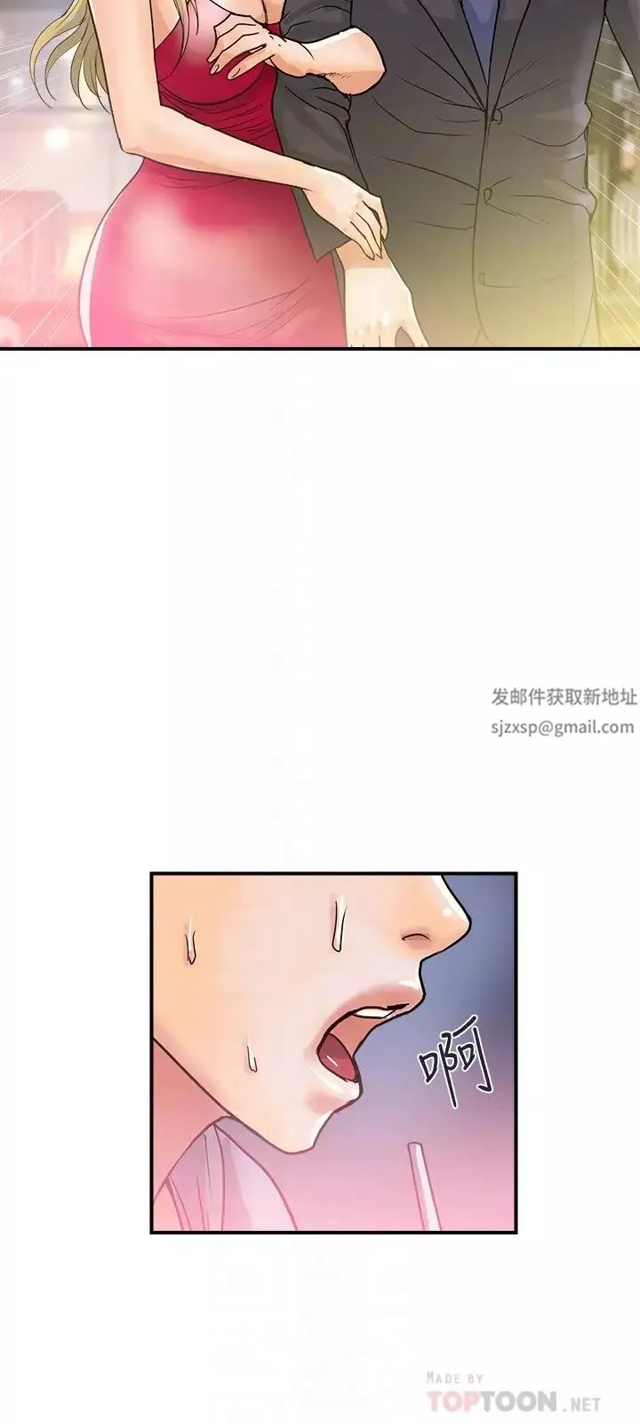 行走費洛蒙第30話-沒錢就用身體來還