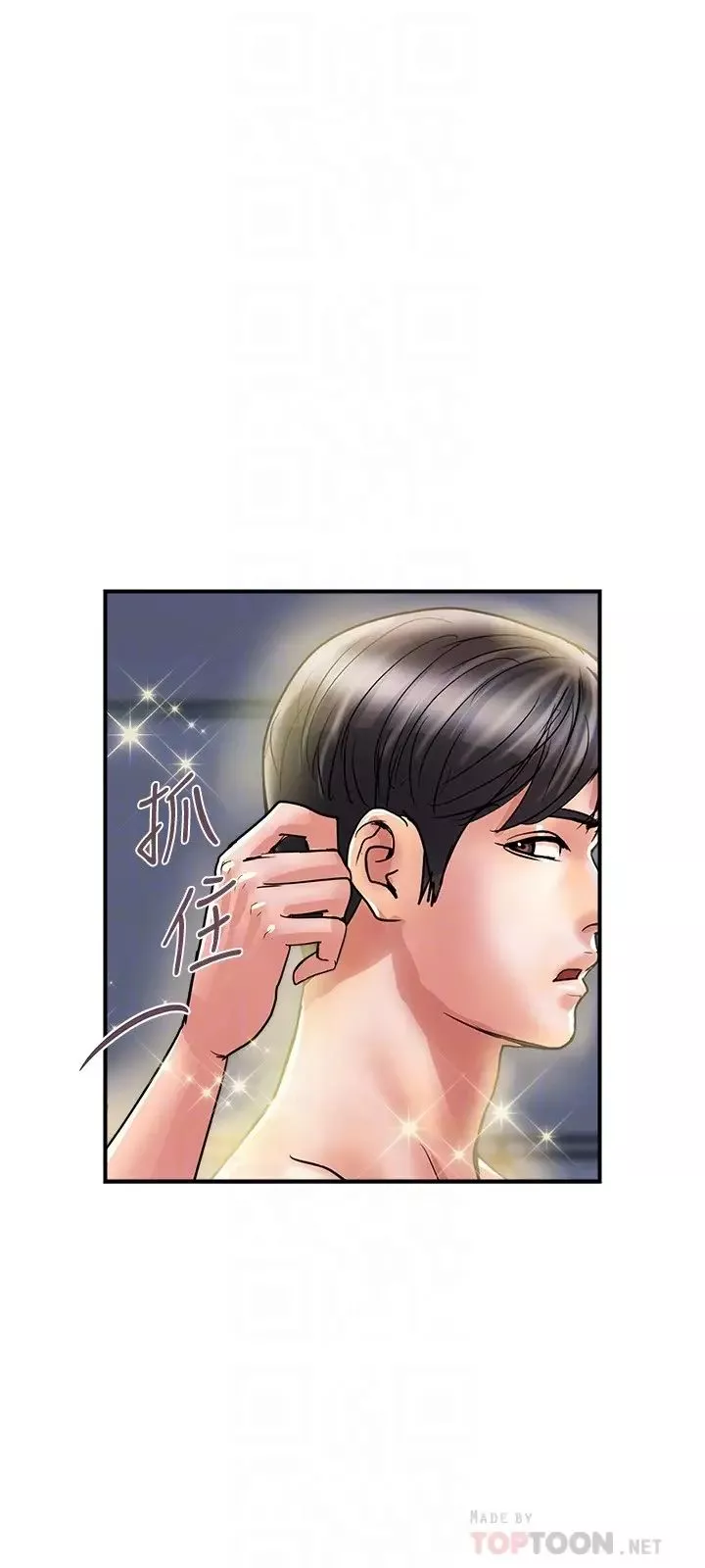 行走費洛蒙第31話-照我說的做…很爽吧?