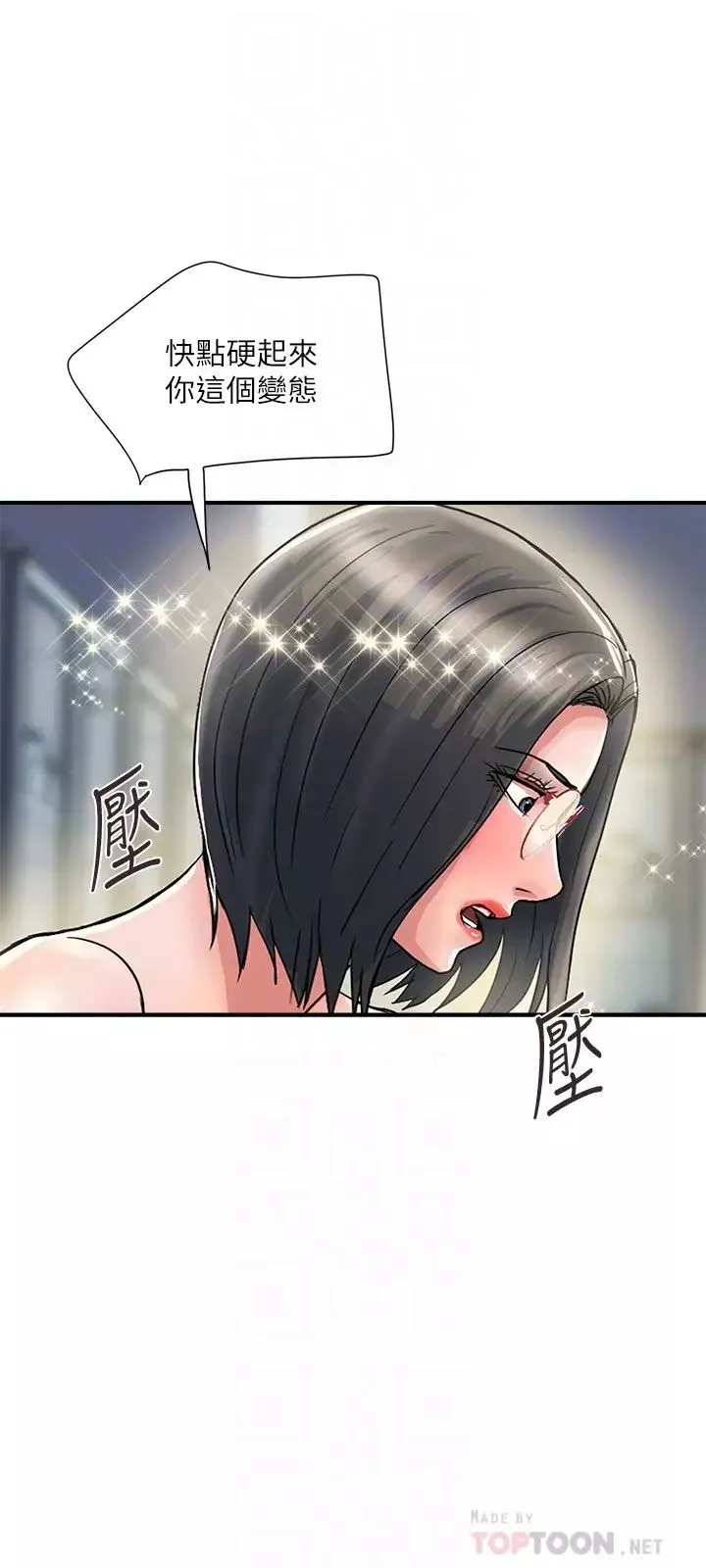 行走费洛蒙-第31话-照我说的做…很爽吧? - 图片 12