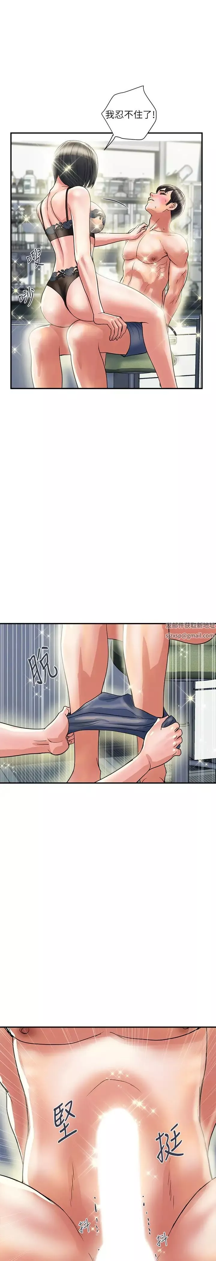 行走费洛蒙-第31话-照我说的做…很爽吧? - 图片 19