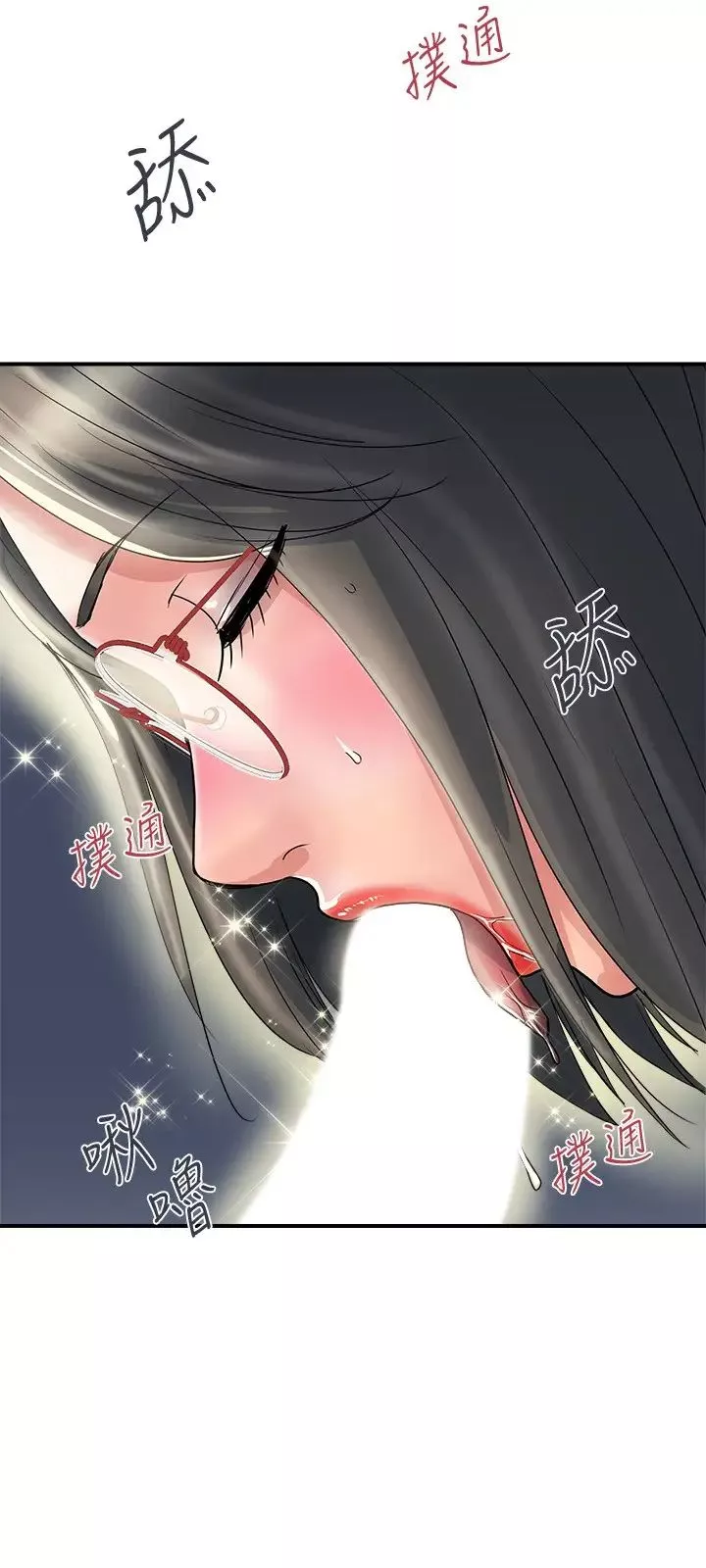 行走费洛蒙-第31话-照我说的做…很爽吧? - 图片 21