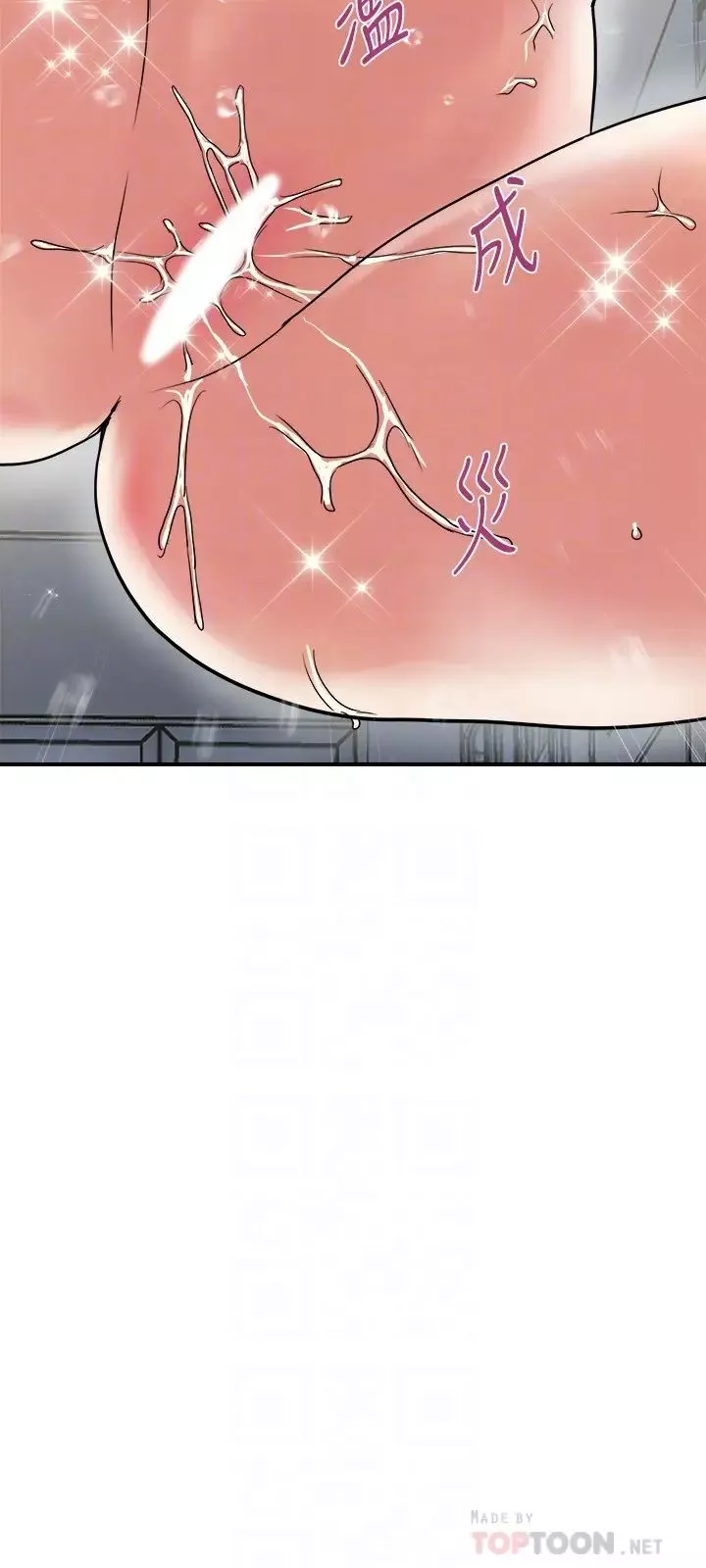 行走費洛蒙第32話-享受粗暴性愛的教授