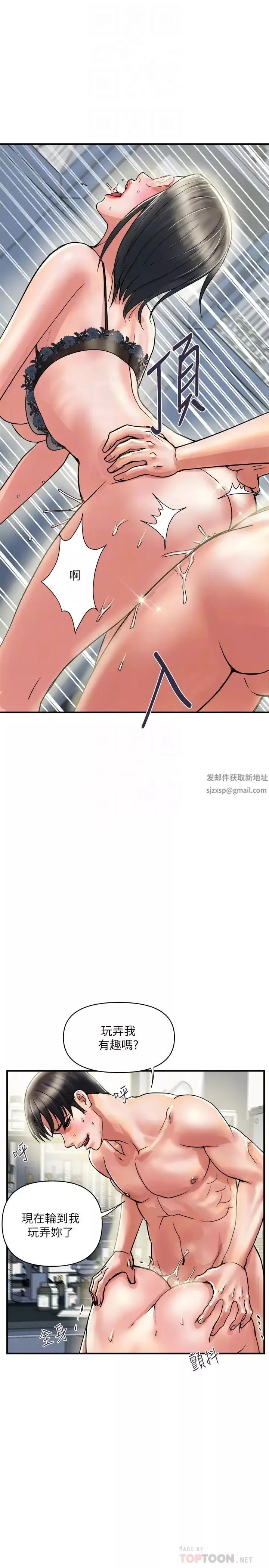 行走費洛蒙第32話-享受粗暴性愛的教授