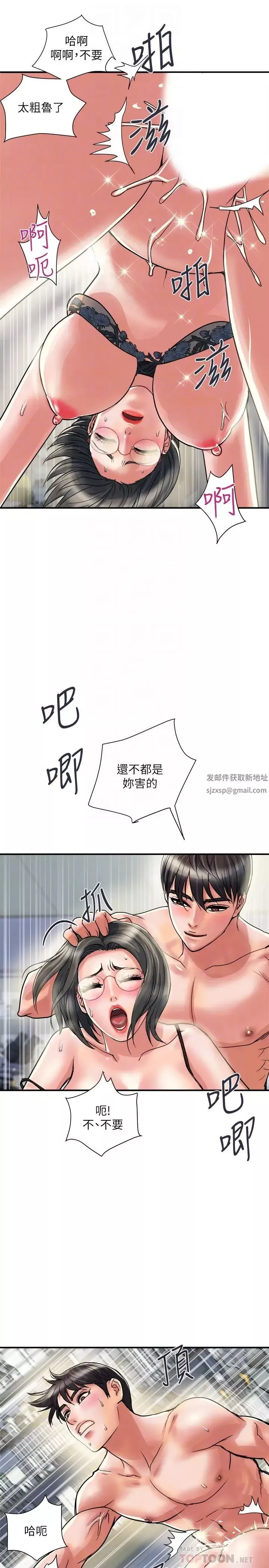行走費洛蒙第32話-享受粗暴性愛的教授