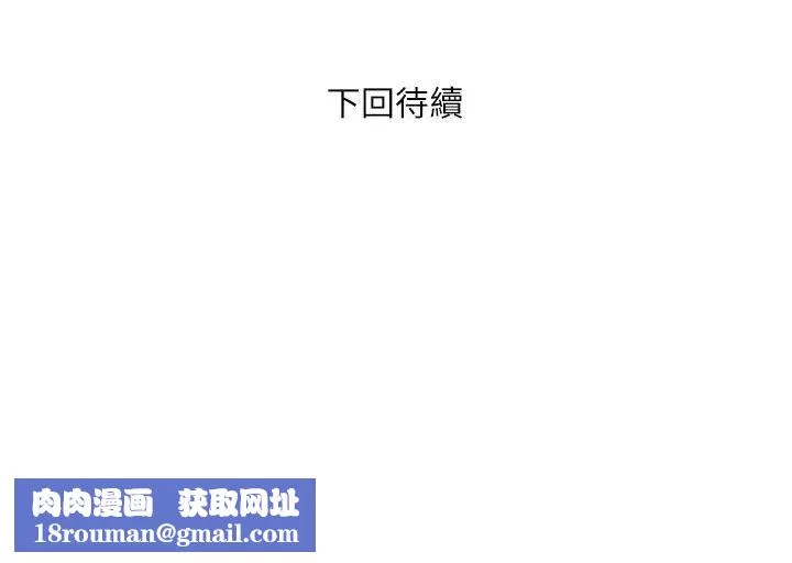 行走费洛蒙-第32话-享受粗暴性爱的教授 - 图片 30