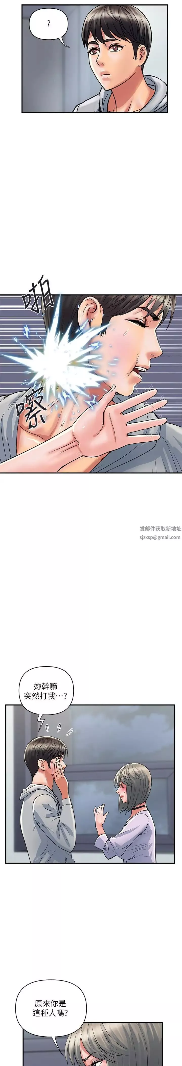 行走费洛蒙-第33话-朱思琪令人垂涎的身材 - 图片 2