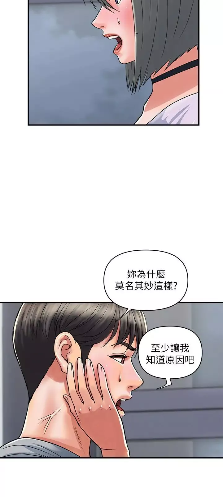 行走费洛蒙-第33话-朱思琪令人垂涎的身材 - 图片 3