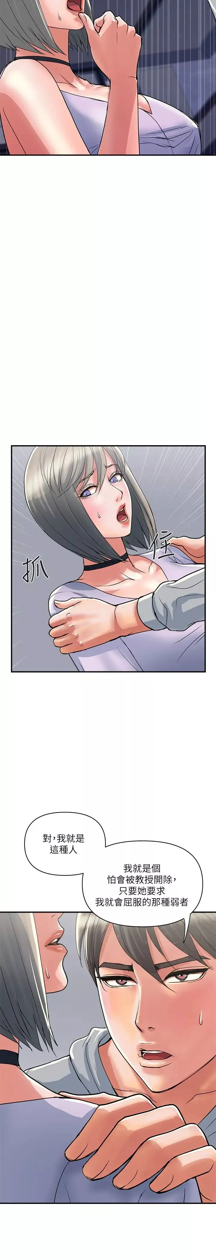 行走费洛蒙-第33话-朱思琪令人垂涎的身材 - 图片 5