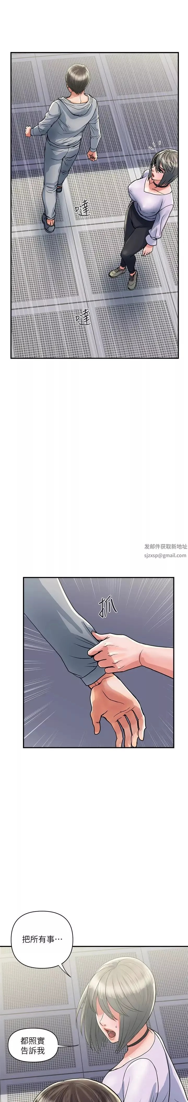 行走费洛蒙-第33话-朱思琪令人垂涎的身材 - 图片 7