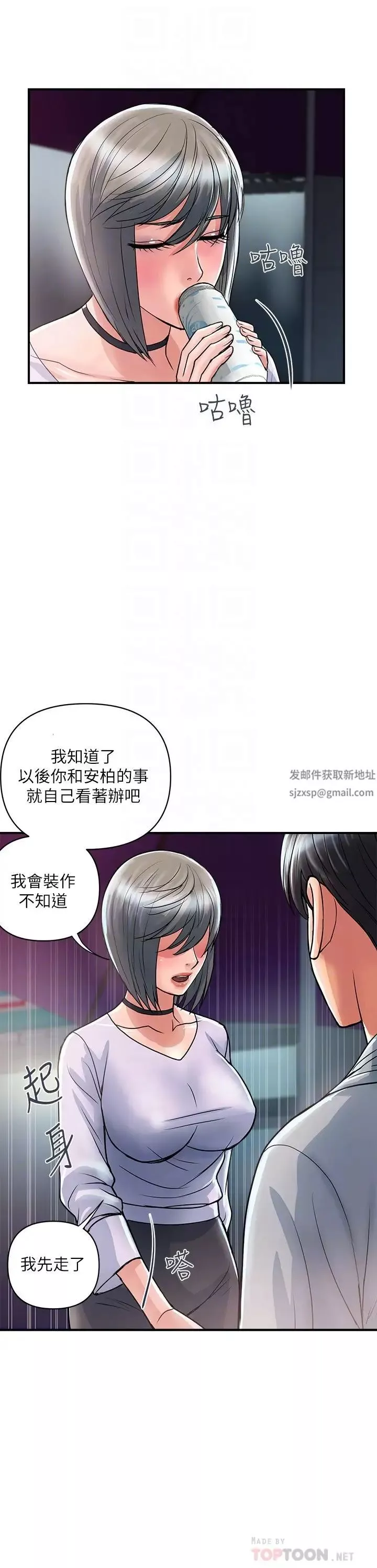 行走費洛蒙第33話-朱思琪令人垂涎的身材