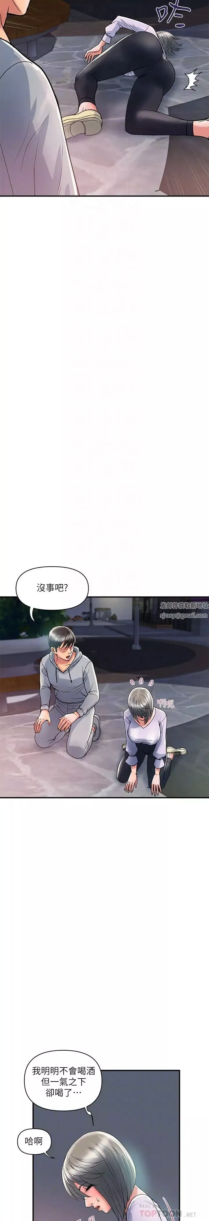 行走費洛蒙第33話-朱思琪令人垂涎的身材