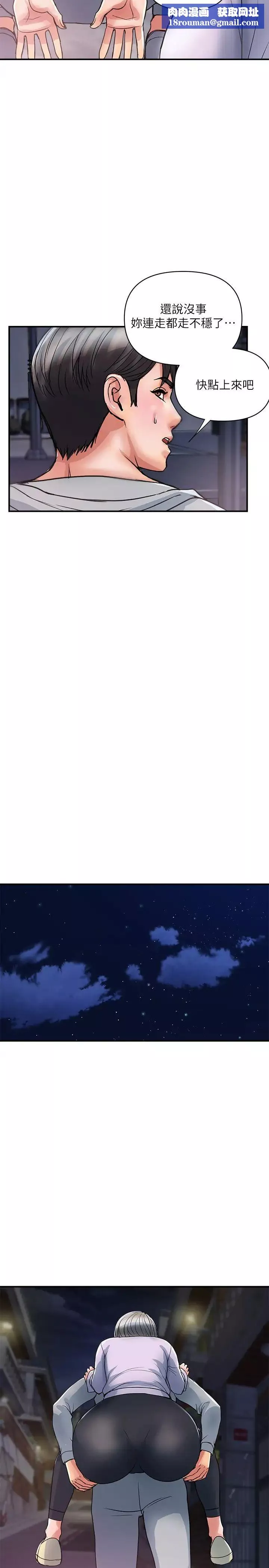 行走費洛蒙第33話-朱思琪令人垂涎的身材
