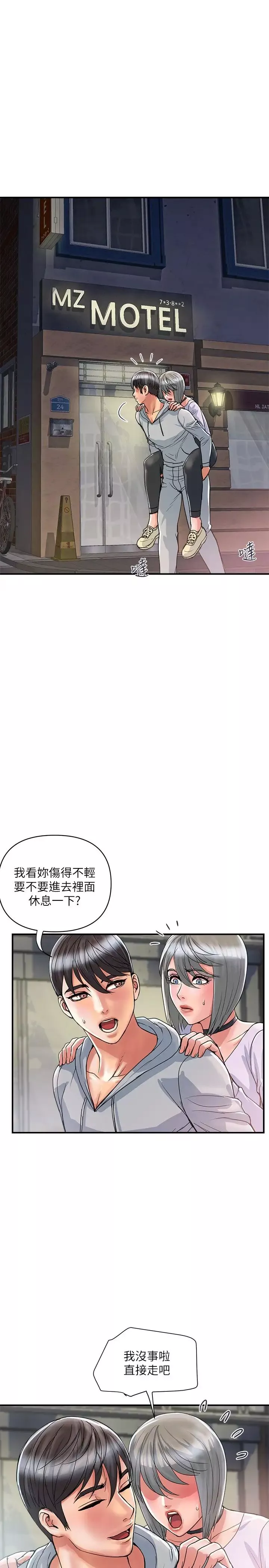 行走费洛蒙-第33话-朱思琪令人垂涎的身材 - 图片 20