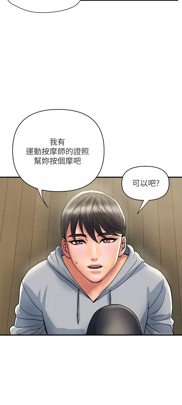 行走費洛蒙第33話-朱思琪令人垂涎的身材