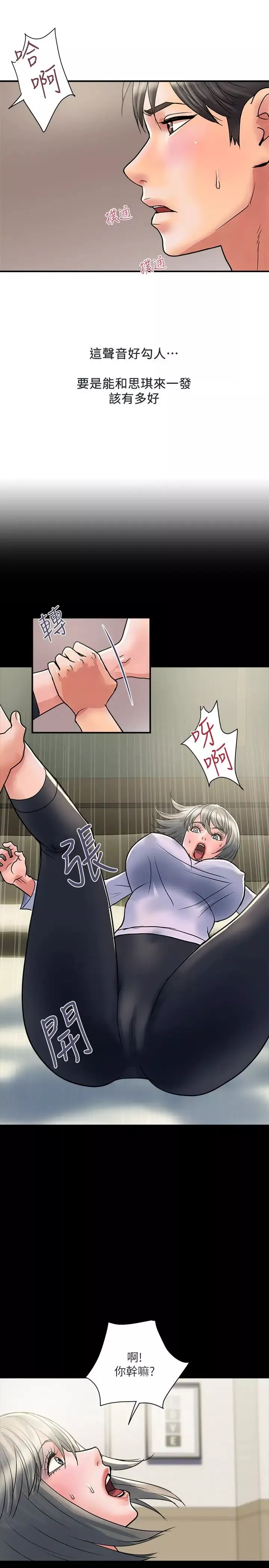 行走费洛蒙-第33话-朱思琪令人垂涎的身材 - 图片 28