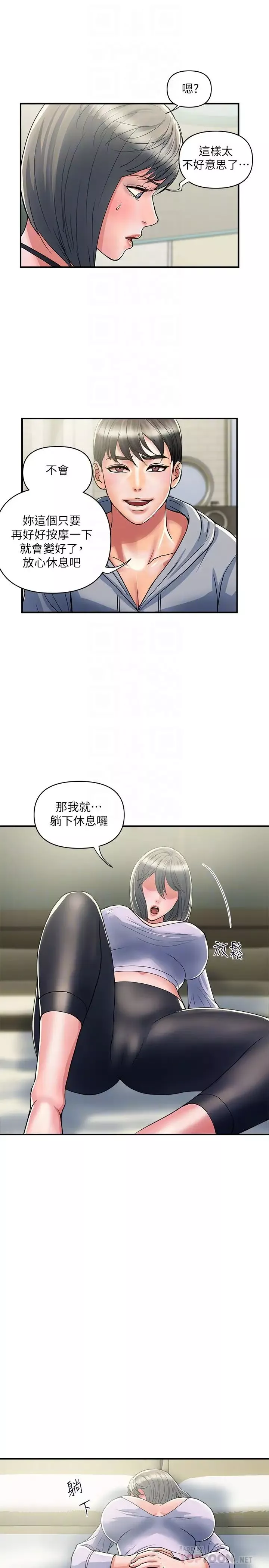 行走费洛蒙-第34话-这是叫我插的意思吧? - 图片 4
