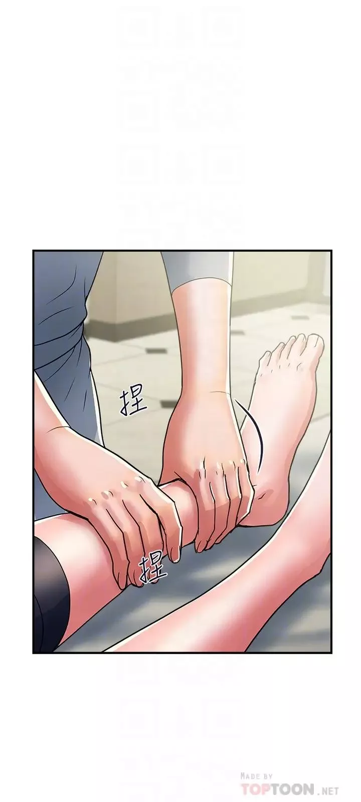 行走費洛蒙第34話-這是叫我插的意思吧?