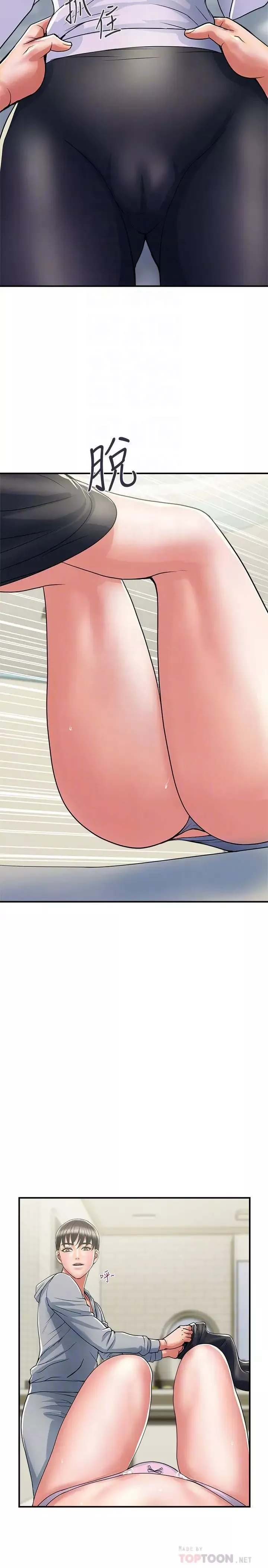 行走費洛蒙第34話-這是叫我插的意思吧?