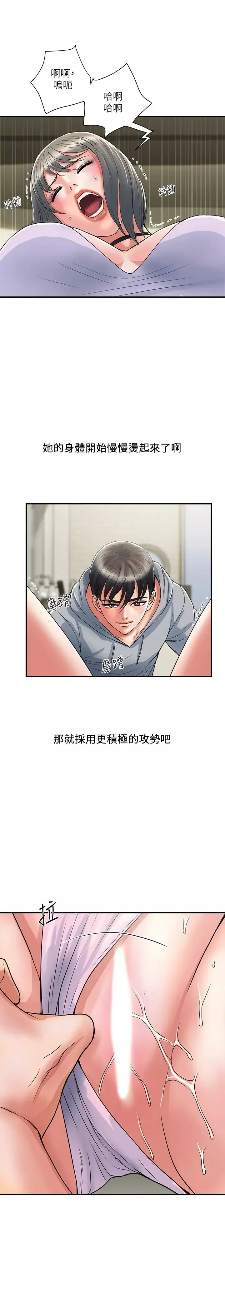 行走费洛蒙-第34话-这是叫我插的意思吧? - 图片 19
