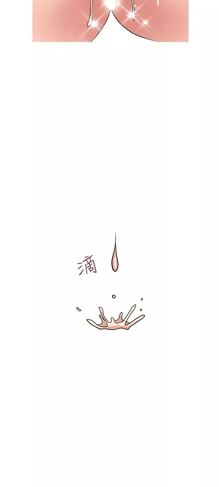 行走費洛蒙第34話-這是叫我插的意思吧?