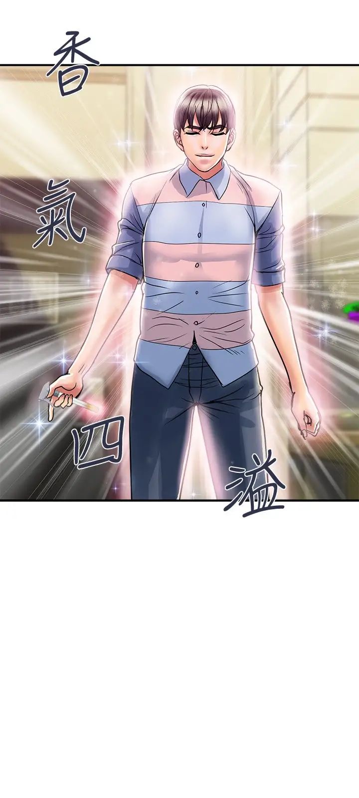 行走費洛蒙第35話-足交舒服嗎?