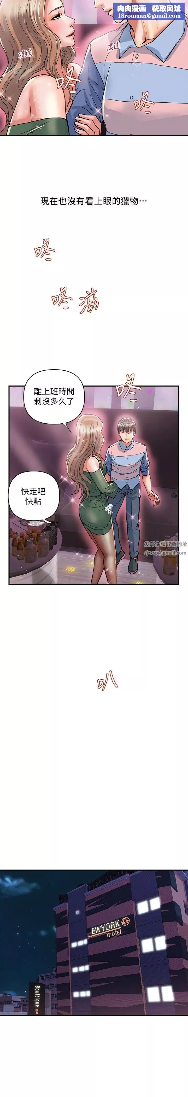 行走費洛蒙第35話-足交舒服嗎?