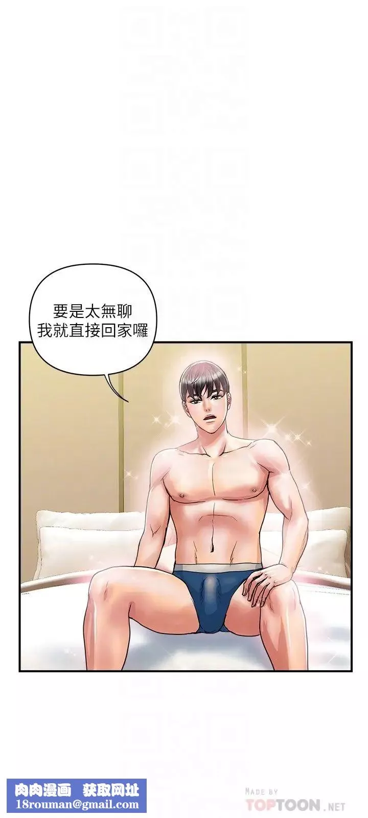 行走费洛蒙-第35话-足交舒服吗? - 图片 18