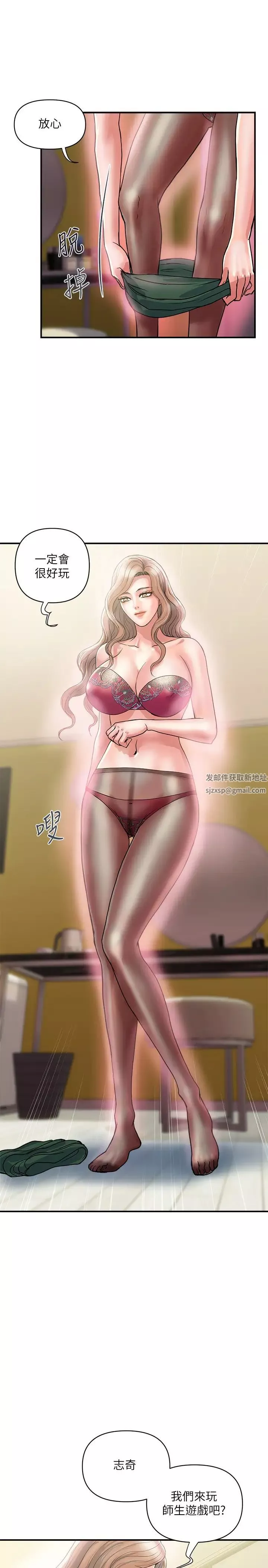 行走費洛蒙第35話-足交舒服嗎?