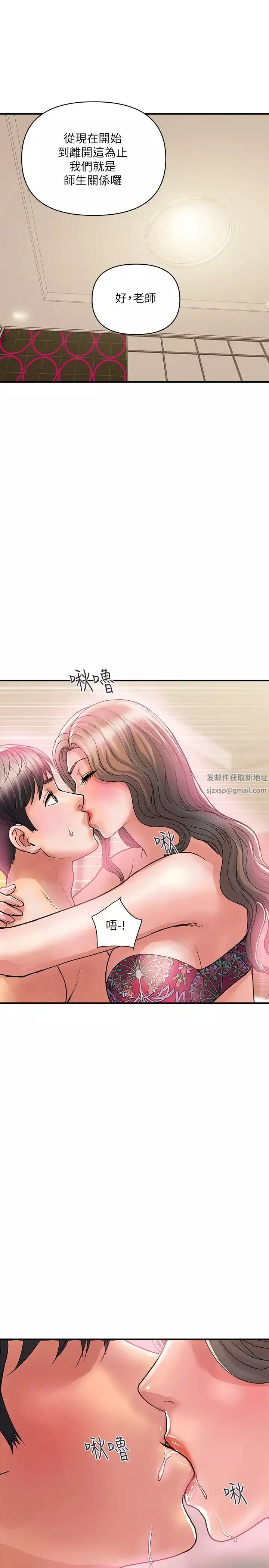 行走费洛蒙-第35话-足交舒服吗? - 图片 22
