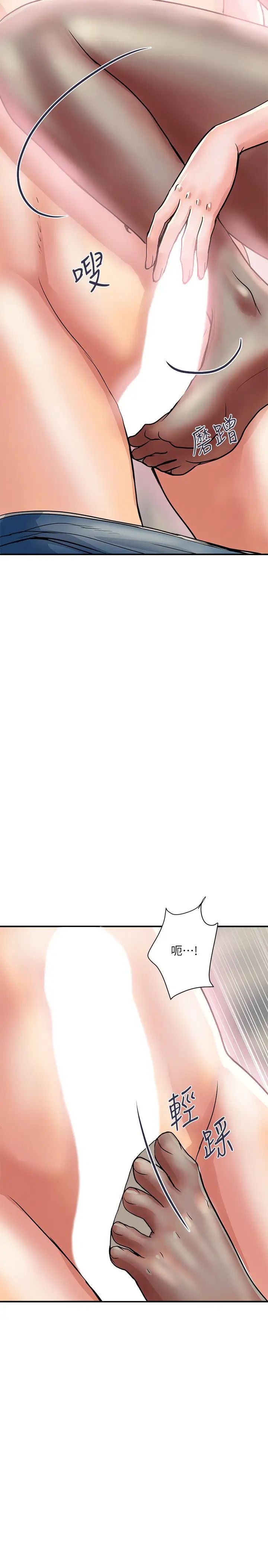 行走費洛蒙第35話-足交舒服嗎?