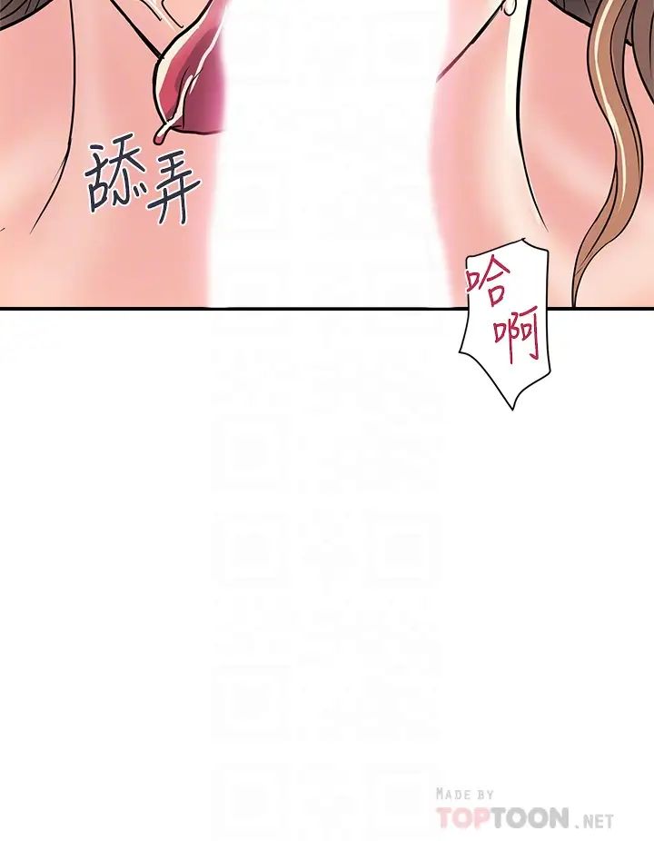 行走費洛蒙第36話-來嚐嚐其他洞的滋味吧!