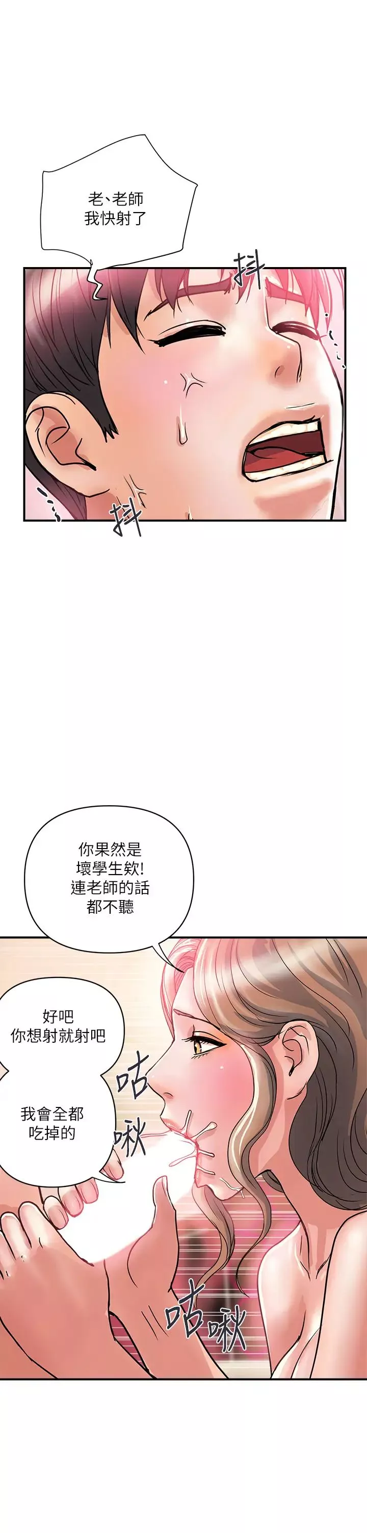 行走費洛蒙第36話-來嚐嚐其他洞的滋味吧!