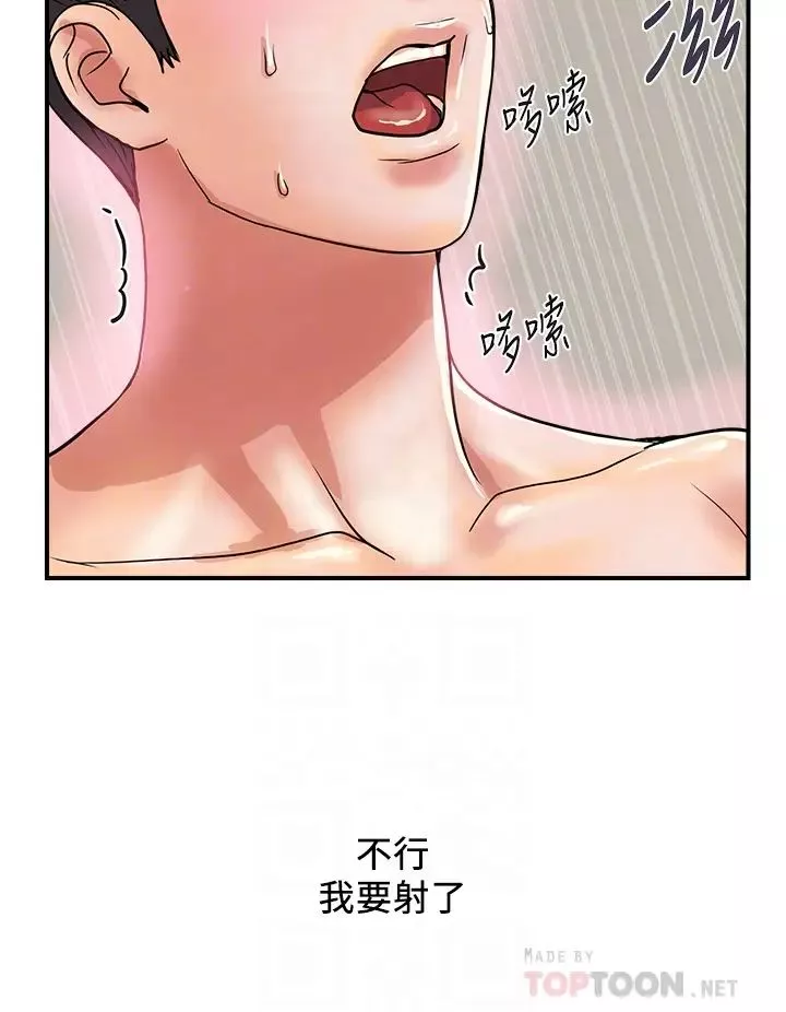 行走费洛蒙-第36话-来嚐嚐其他洞的滋味吧! - 图片 16