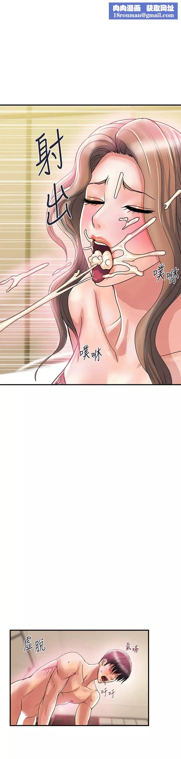 行走費洛蒙第36話-來嚐嚐其他洞的滋味吧!