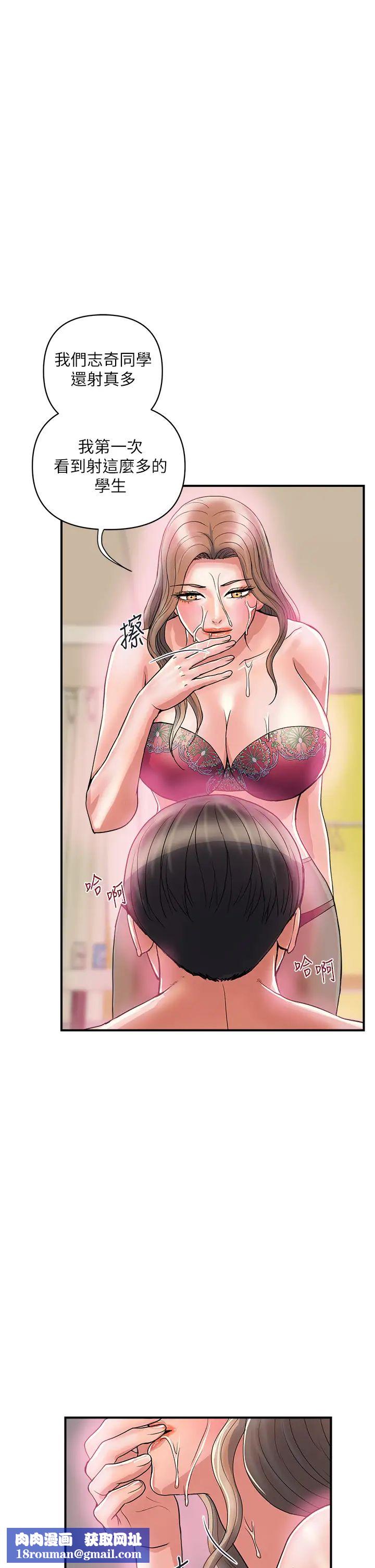 行走費洛蒙第36話-來嚐嚐其他洞的滋味吧!