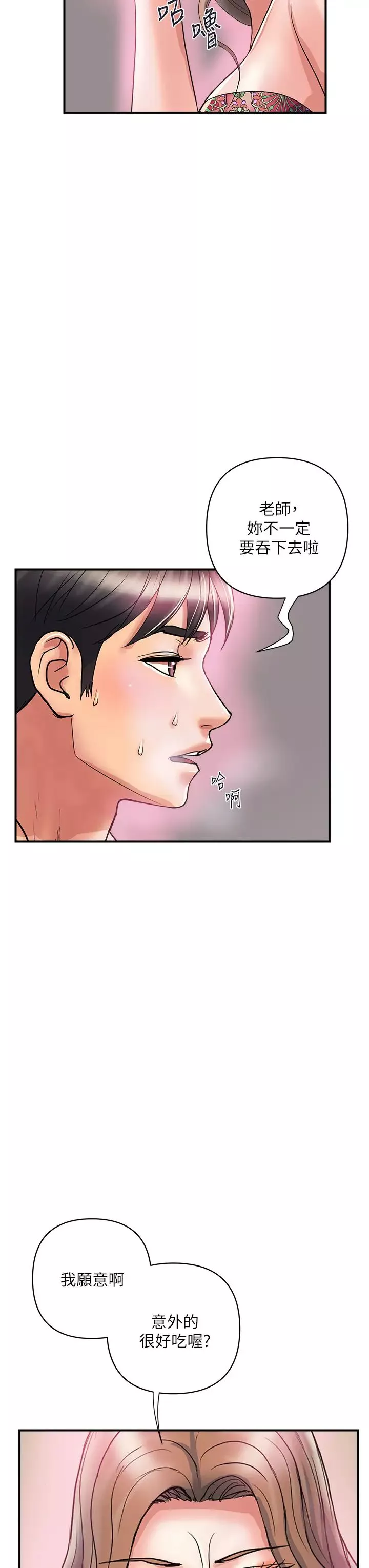 行走费洛蒙-第36话-来嚐嚐其他洞的滋味吧! - 图片 23