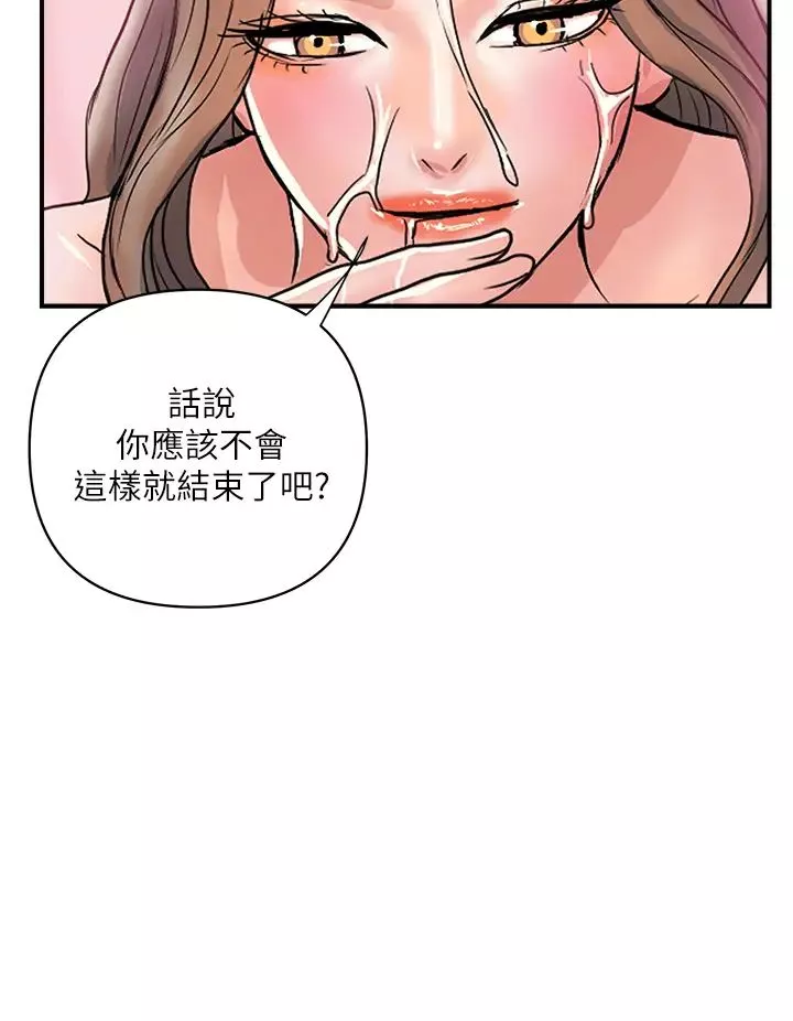 行走费洛蒙-第36话-来嚐嚐其他洞的滋味吧! - 图片 24