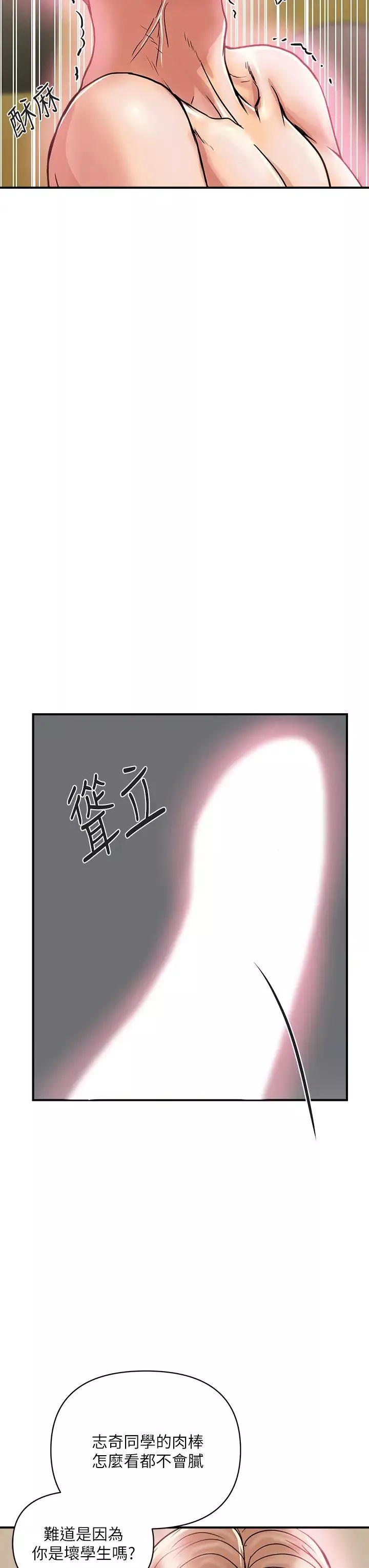 行走費洛蒙第36話-來嚐嚐其他洞的滋味吧!