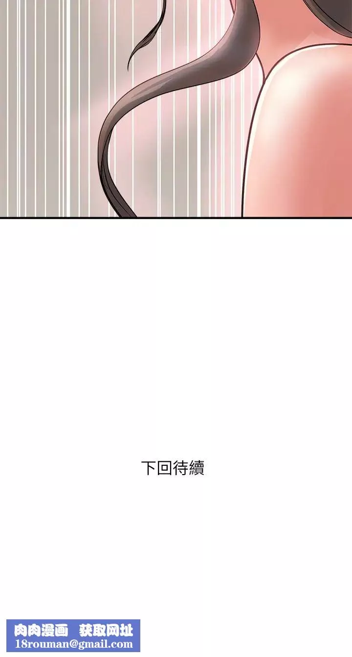 行走费洛蒙-第36话-来嚐嚐其他洞的滋味吧! - 图片 40