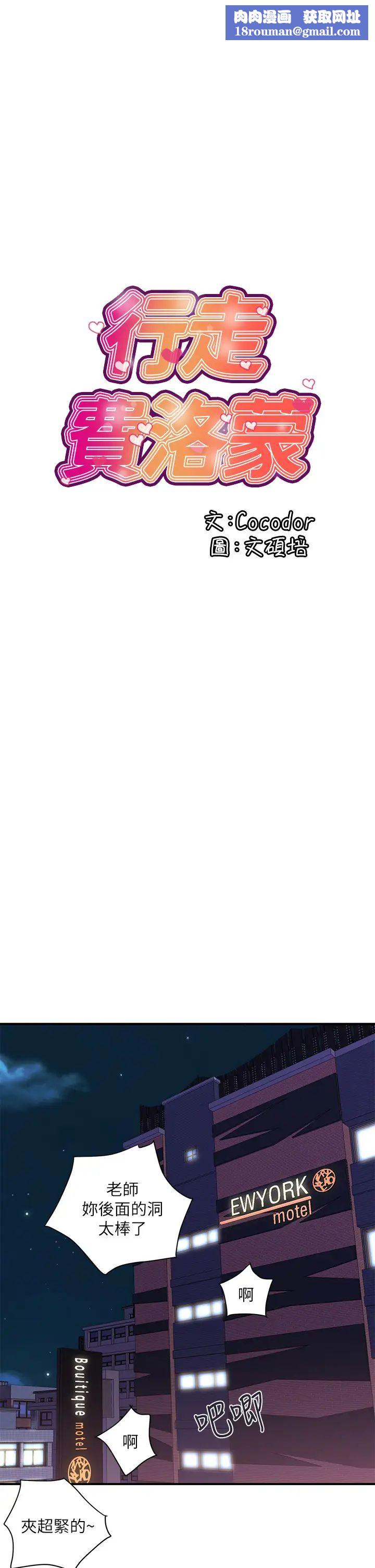 行走费洛蒙第37话-后庭的美妙滋味