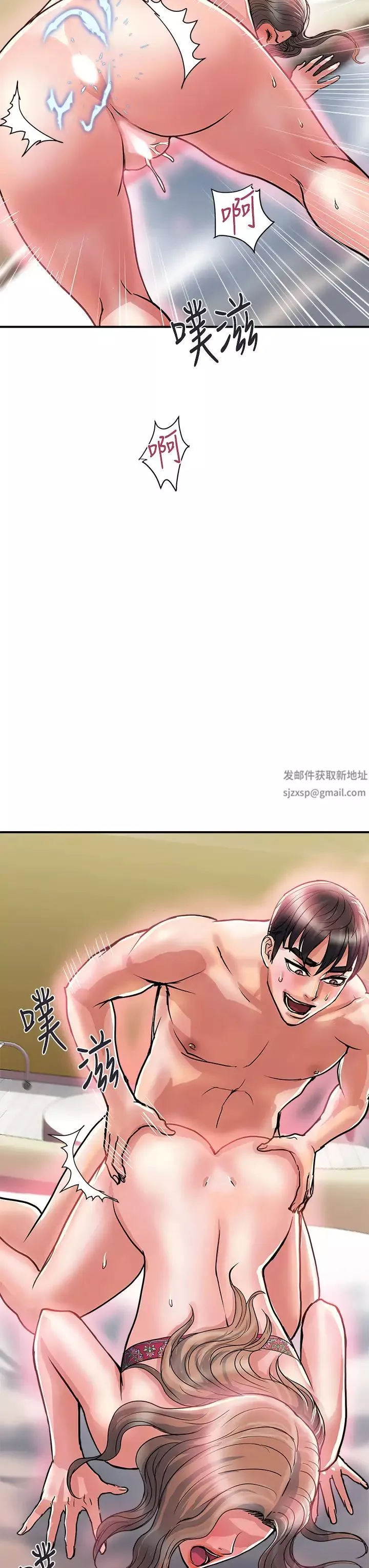 行走费洛蒙-第37话-后庭的美妙滋味 - 图片 3