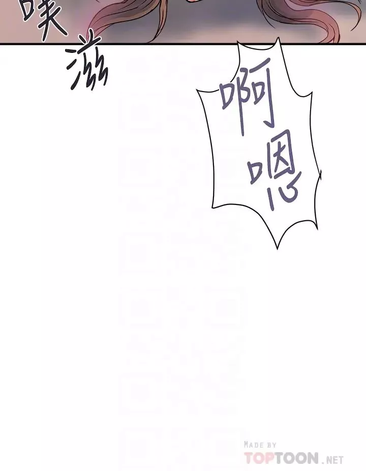 行走費洛蒙第37話-後庭的美妙滋味