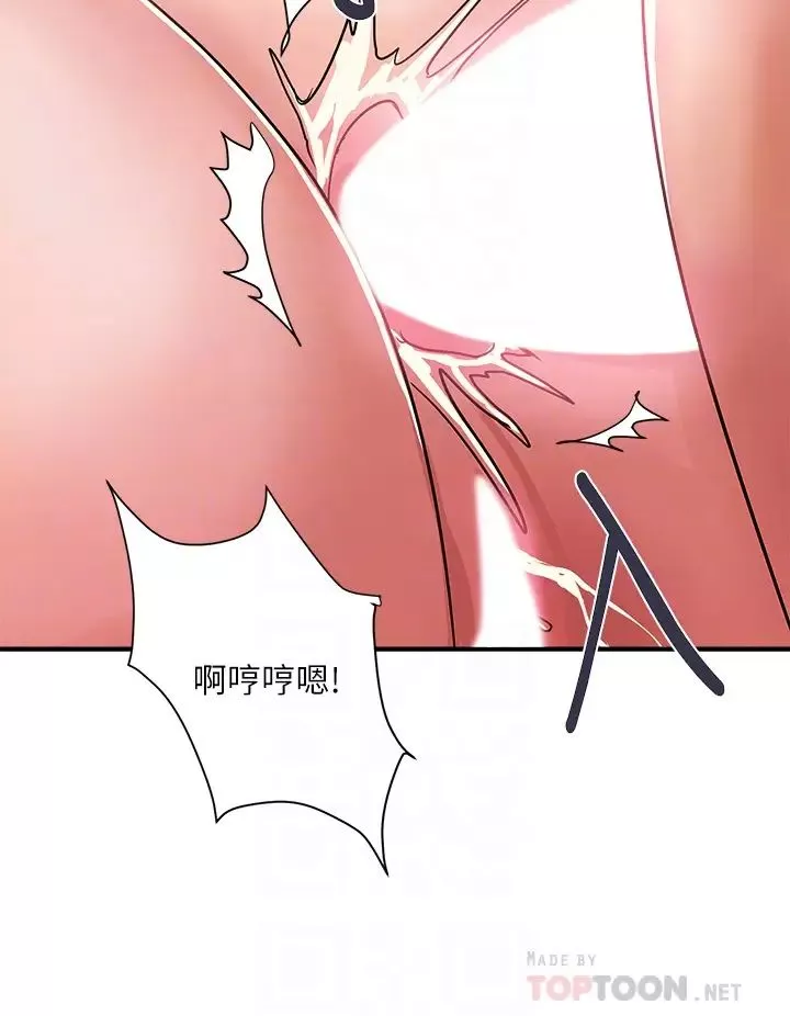 行走費洛蒙第37話-後庭的美妙滋味
