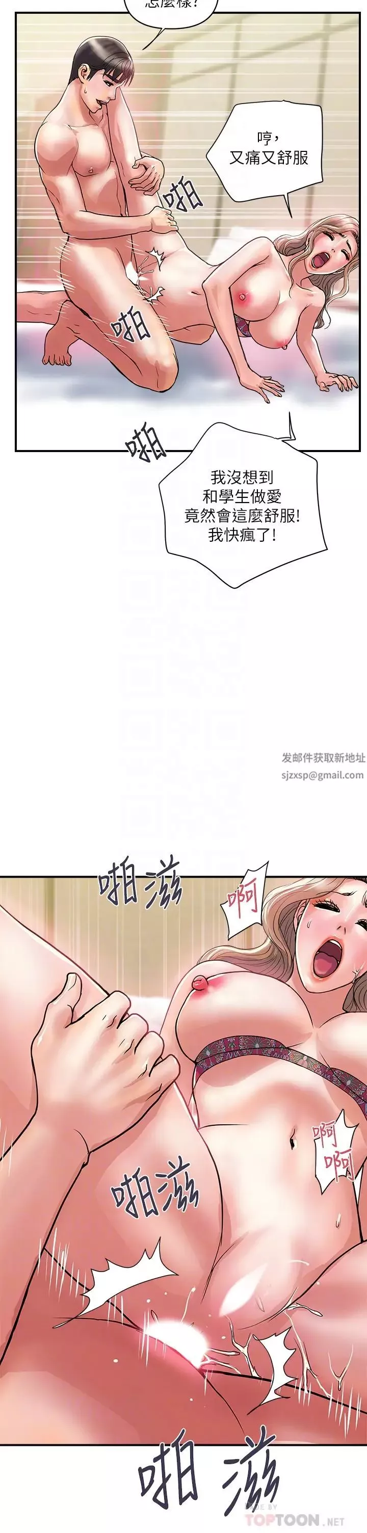 行走费洛蒙-第37话-后庭的美妙滋味 - 图片 14
