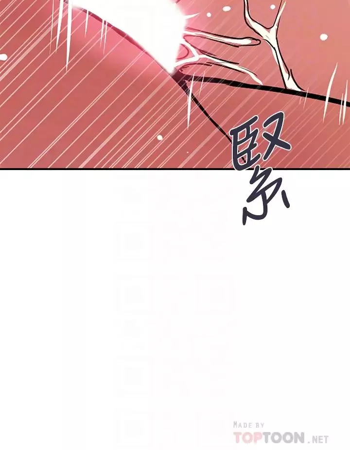 行走費洛蒙第37話-後庭的美妙滋味