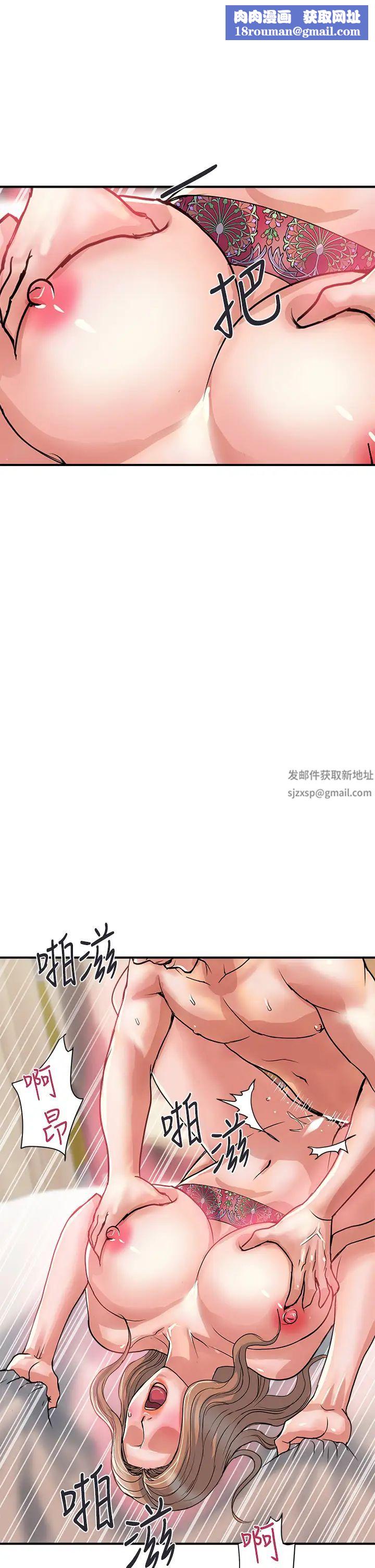 行走费洛蒙第37话-后庭的美妙滋味