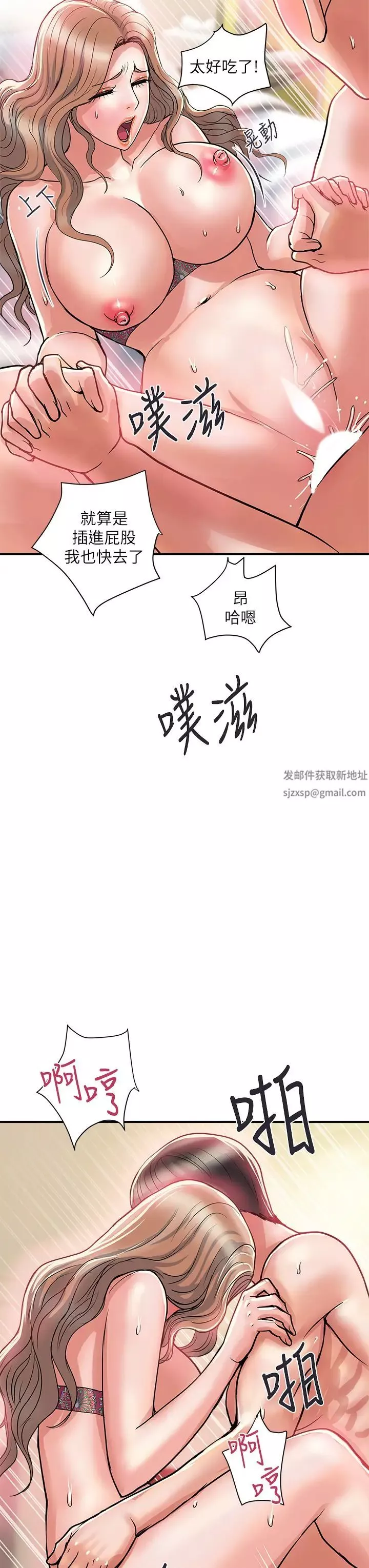 行走费洛蒙-第37话-后庭的美妙滋味 - 图片 23