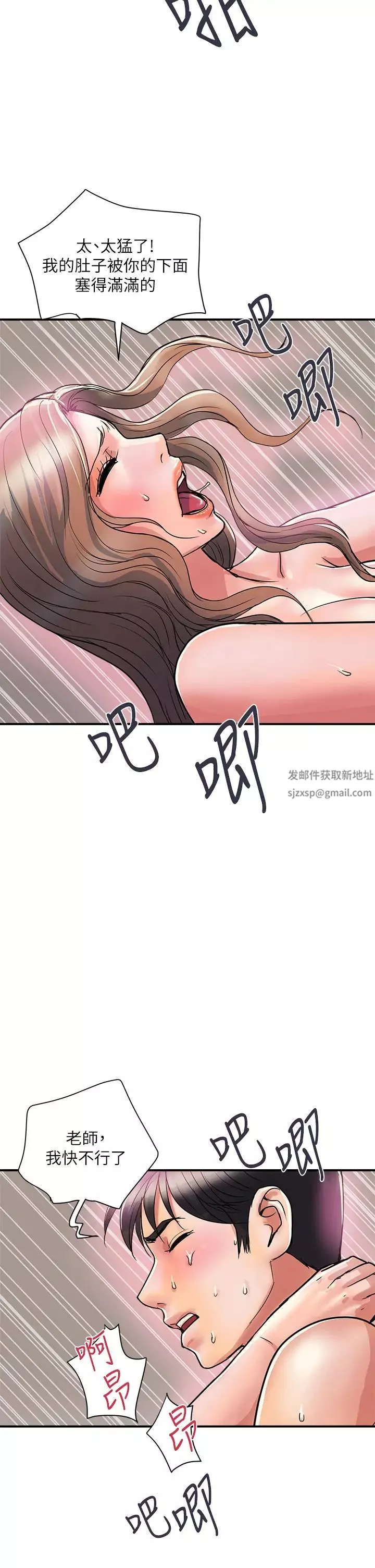 行走费洛蒙-第37话-后庭的美妙滋味 - 图片 26