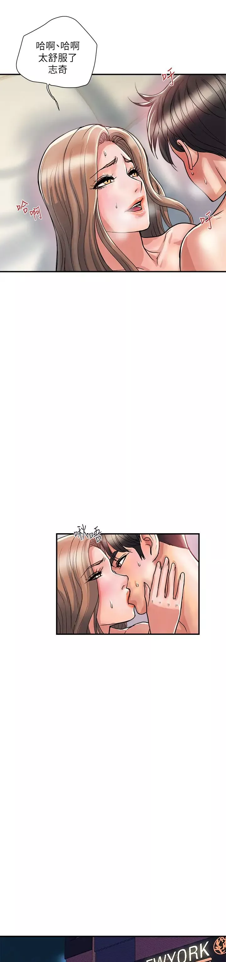 行走費洛蒙第37話-後庭的美妙滋味