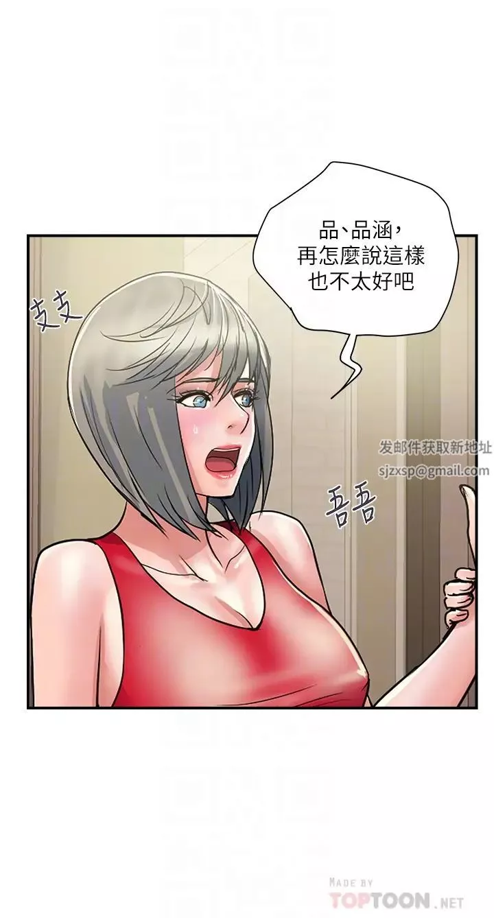 行走費洛蒙第38話-要試試3P嗎?